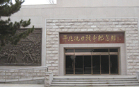 1640569820449275.jpg 平北抗日戰(zhàn)爭紀念館.jpg