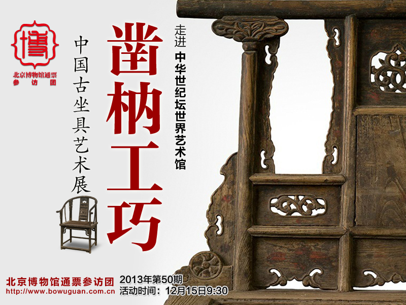 50走進(jìn)中華世紀(jì)壇世界藝術(shù)館.jpg