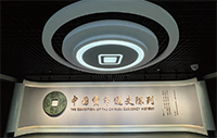 A21 中國錢幣博物館.png